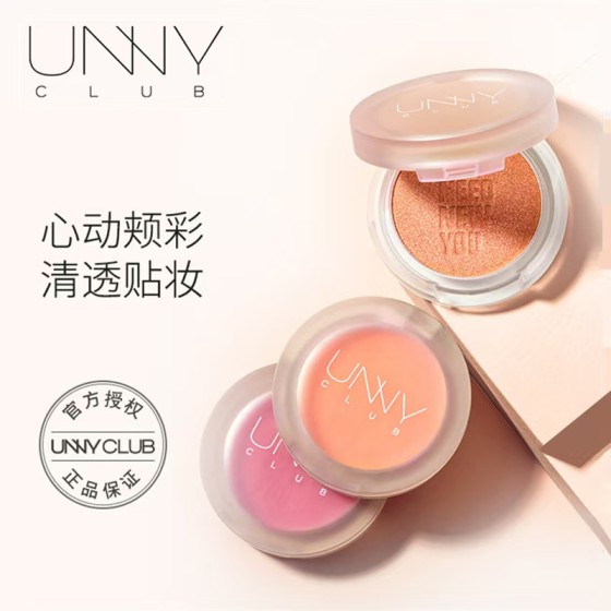 悠宜 （unny club）腮红