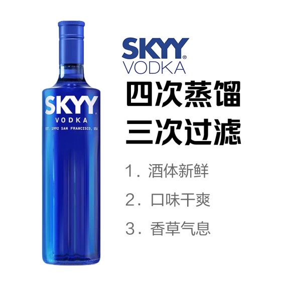 深蓝 伏特加40度750ml意大利进口洋酒