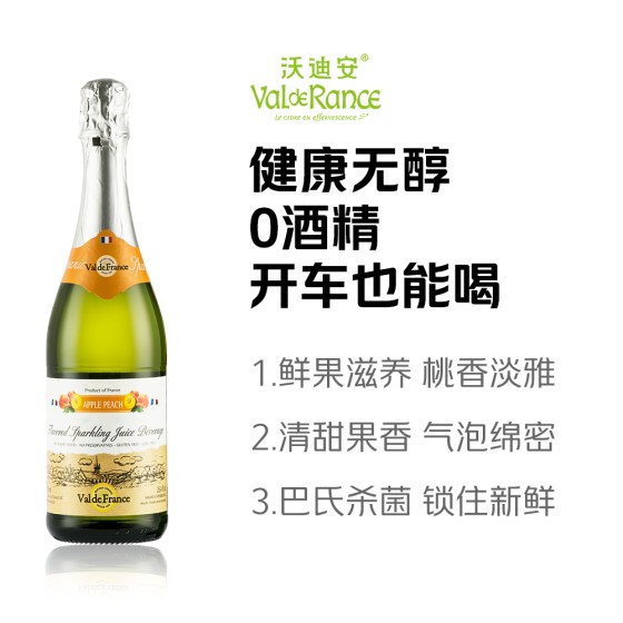 【无醇起泡酒】 沃迪安 水蜜桃味无醇起泡酒（750ml）